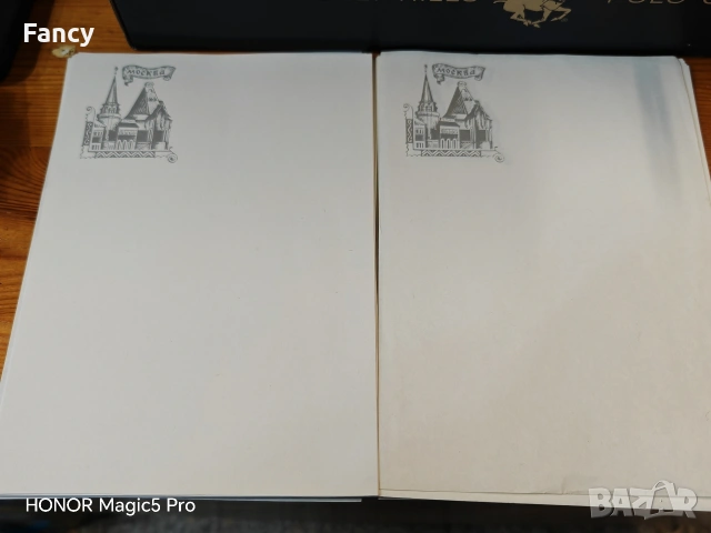 Листове за писма с печат Москва 20/14 см