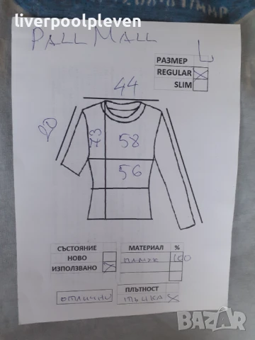 👉Pall Mall Original L ефектна, снимка 6 - Тениски - 50677481