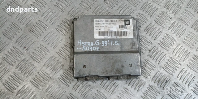 Компютър Opel Astra G 1.6i 1999г. 16268377 6237797 