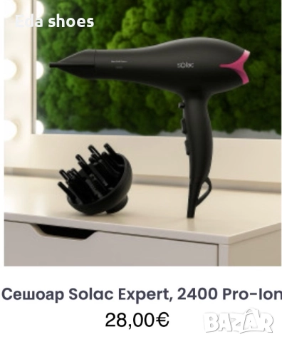 Нови сешоари!