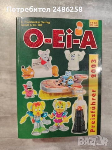 Киндер Каталози - Киндер яйца - фигурки и играчки, снимка 8 - Антикварни и старинни предмети - 52954552