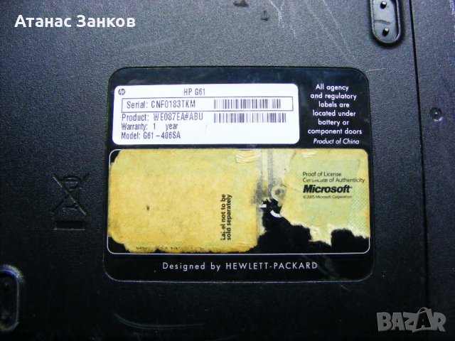 Лаптоп за части HP COMPAQ G61 CQ61 номер 3, снимка 7 - Части за лаптопи - 32657469