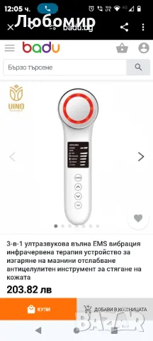 устройство за изгаряне на мазнини за красота за отслабване на тялото, снимка 4 - Масажори - 49096309