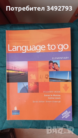 Учебник с диск по английски