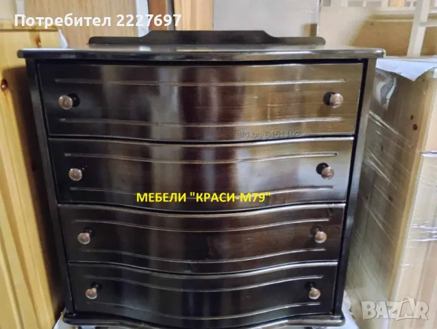 Скрин с 4 извити чекмеджета-Масив В цвят орех. Наличен!, снимка 2 - Скринове - 49208670