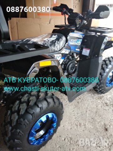Най-нови модели АТВта НАЛИЧНИ в КУБРАТОВО-50,110,125,150,200,250,300,350сс, снимка 2 - Мотоциклети и мототехника - 28263011