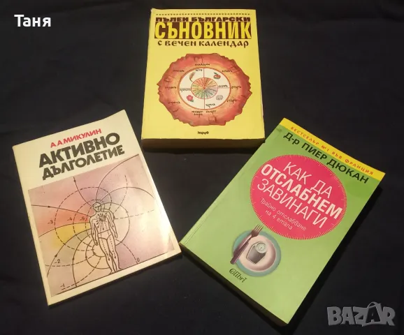 Полезни книги в Специализирана литература в гр. Хасково - ID48074278 ...