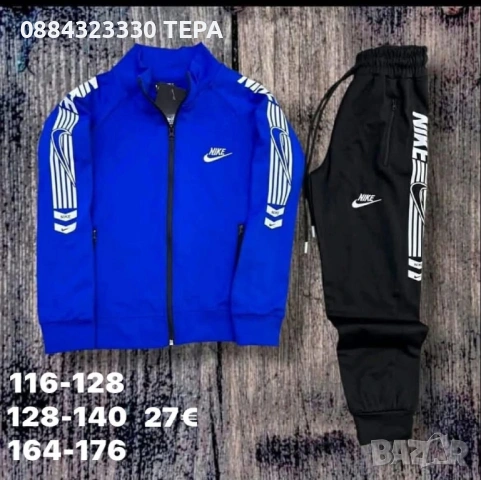 🛍️ ТЕРА – модерни дрехи за цялото семейство!, снимка 9 - Детски комплекти - 53392285