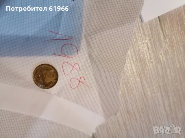 Монети от далечното минало! , снимка 16 - Нумизматика и бонистика - 53197877