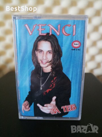 Венци - За теб