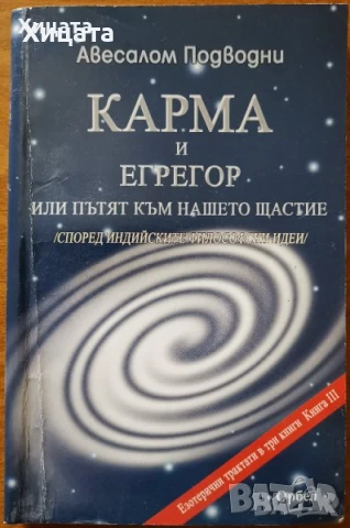 Психология.Психиатрия.Възпитание.Карма.Наблюдение на психиката.Клиничен речник;Психоанализа;Диагноза, снимка 13 - Енциклопедии, справочници - 23429837