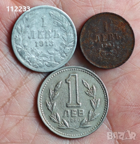 Три стари български левчета