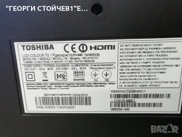 48L3433DG 17MB95S-1 17IPS20  13VNB_S60TMB4C4LV0.0  VES480UNVS-M01 48inch VNB 7020PKG 72EA Rev0.1, снимка 2 - Части и Платки - 42949963