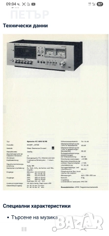 Sharp Optronica SM 1616 системата е във перфектно състояние , снимка 4 - Ресийвъри, усилватели, смесителни пултове - 51310379