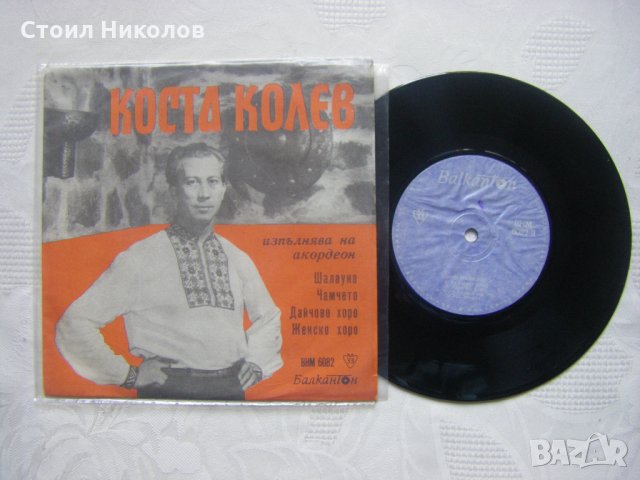 Малка плоча - ВНМ 6082 - Свири Коста Колев, снимка 2 - Грамофонни плочи - 35461967