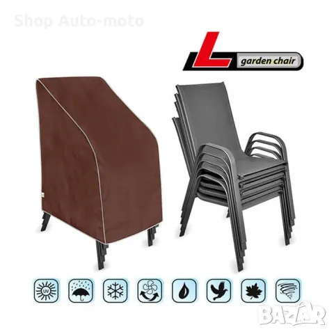 Покривало за столове Automat, Полша, Водоустойчиво, 95x70x58см, снимка 1