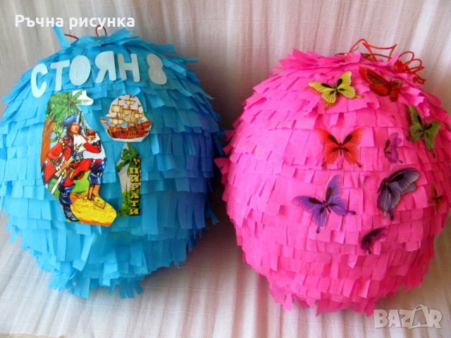 Голяма пинята 115см+ подарък маска и конфети  на цена от 10лв ,готови за изпращане, снимка 9 - Декорация за дома - 20069578