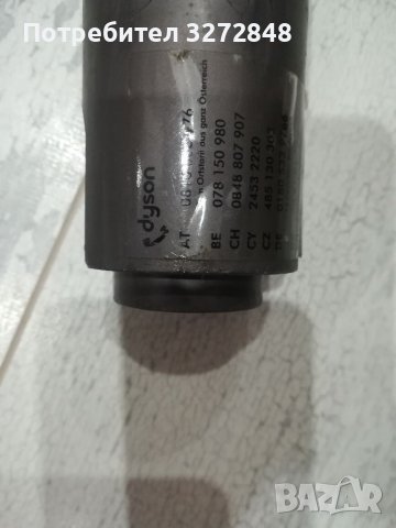 Телескопична дръжка за прахосмукачка DYSON , снимка 7 - Прахосмукачки - 39882124