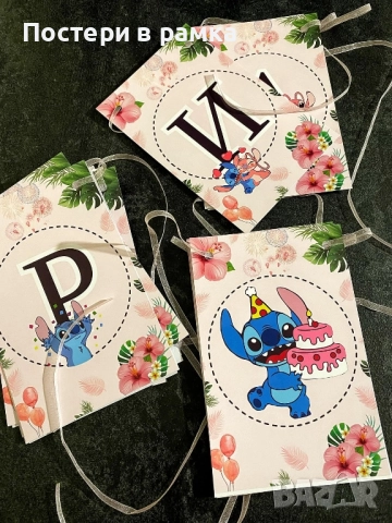 Украса за детски рожден ден