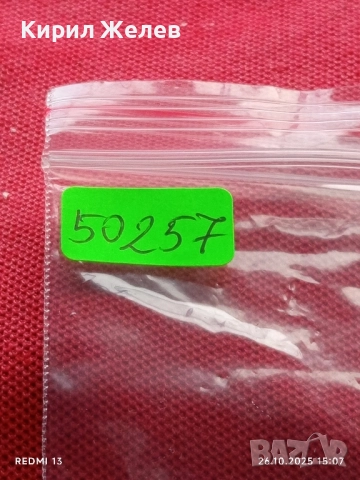 Лот рекламни значки 20 броя стари редки за КОЛЕКЦИЯ ДЕКОРАЦИЯ 50257, снимка 14 - Колекции - 52186185