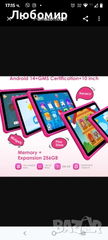 Таблет с Android 14, 10-инчов, 36GB RAM + 128GB ROM (разширяема SD), 1280*800 IPS екран, 5G , снимка 5 - Таблети - 53574230
