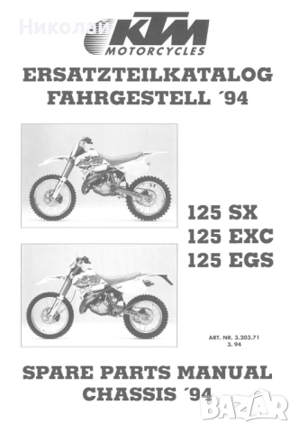 Резервоар за КТМ 125, снимка 8 - Части - 52682850