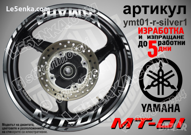 Yamaha MT-01 кантове и надписи за джанти ymt01-r-gold1, снимка 7 - Аксесоари и консумативи - 44907572
