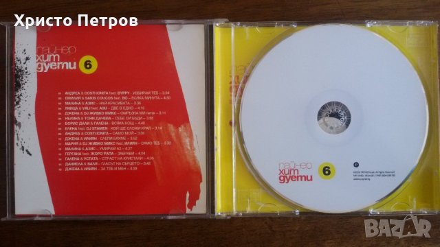 ХИТ ДУЕТИ 6 - ПАЙНЕР, снимка 4 - CD дискове - 35484939