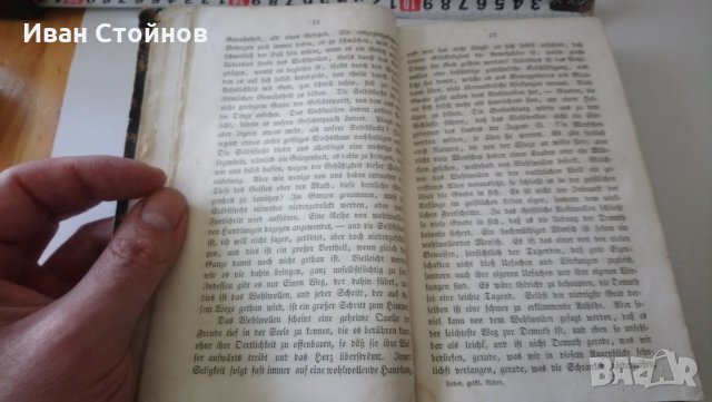 Стара религиозна книга - 1859г., снимка 3 - Антикварни и старинни предмети - 28174193