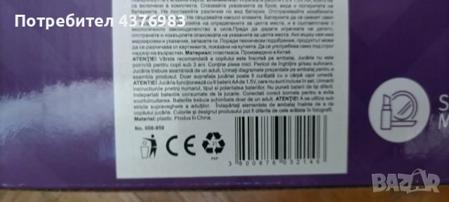 Козметично студио със светлини и звуци за момиче, снимка 6 - Играчки за стая - 52977187