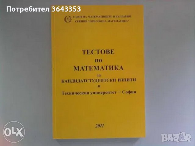 Учебници от Техническия университет