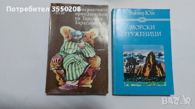 Книги, художествена литература