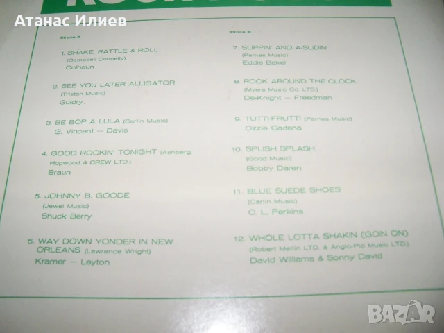 Rock House – Rockin' With Rock House, SXL1021, снимка 3 - Грамофонни плочи - 50771871