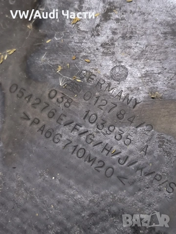 Кора капак двигател за Голф 4 Бора Пасат VW Golf 4 Bora Passat 038103935A, снимка 3 - Части - 53247767