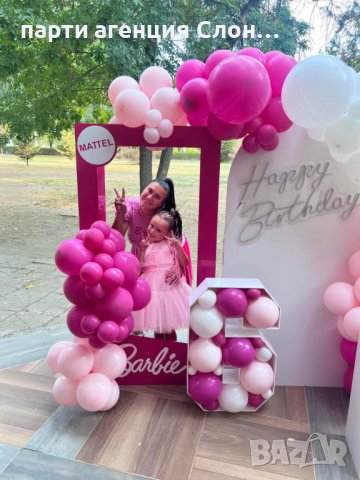 Професионални детски аниматори Слон-Балон - гр. Пловдив, снимка 6 - Детегледачки, детски центрове - 36507831