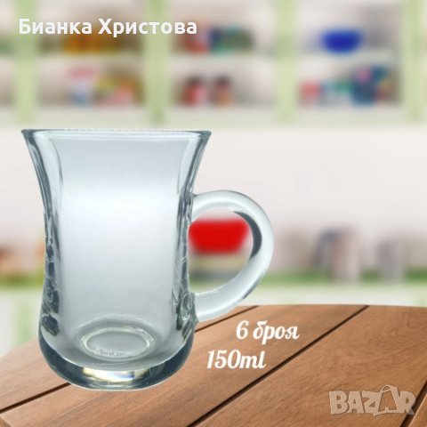 Комплект от 6 броя стъклени чаши, сервиз за кафе или чай, 150ml, снимка 1