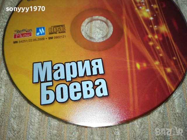 МАРИЯ БОЕВА ЦД НОВО ЦД 0502241040, снимка 2 - CD дискове - 44140046