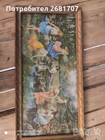 Стара картина