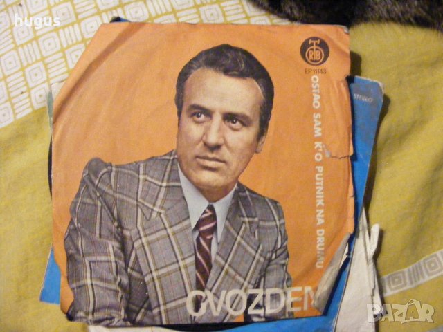 Стари Сръпски Плочи