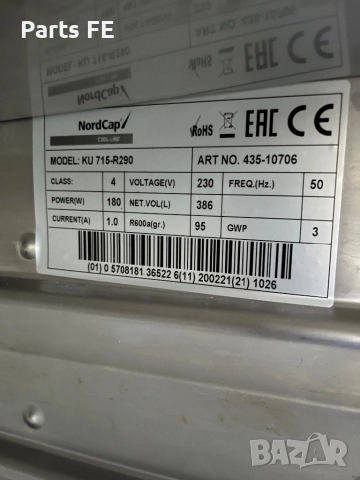 Професионален хладилник profesionalen hladilnik, снимка 5 - Обзавеждане на кухня - 52657366