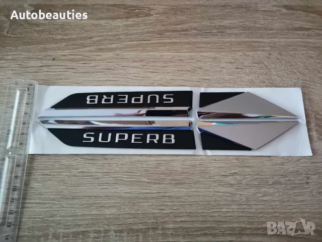 Skoda Superb емблеми за калници, снимка 3 - Аксесоари и консумативи - 48129555