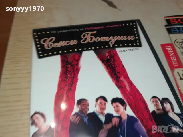 СЕКСИ БОТУШИ-ДВД 0703250941, снимка 10 - DVD филми - 49397508