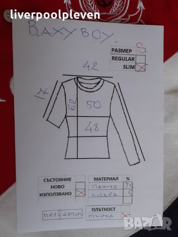 👉Намаление!Baxy Boy Original S ефектна, снимка 10 - Тениски - 33192044