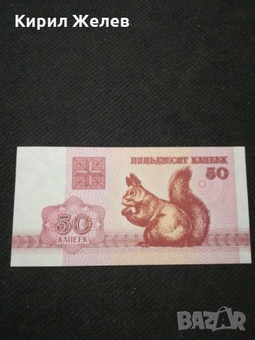 Банкнота Беларус - 11128