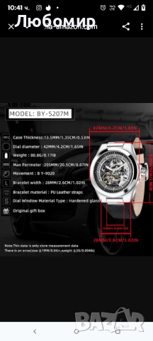 Мъжки скелетон автоматичен часовник, моден спортен самонавиващ се ръчен , снимка 7 - Мъжки - 52024961