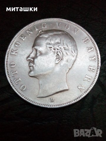 3 марки 1910 година Баерн Германия сребро