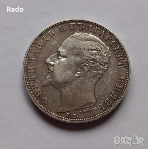 Сребърна Монета 5лв 1894 година .
, снимка 2 - Нумизматика и бонистика - 44052212