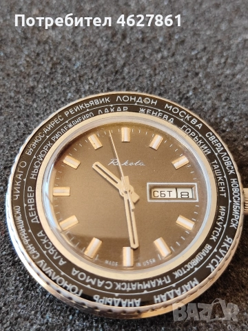 Ракета световно време , снимка 5 - Мъжки - 52928558