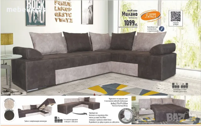 Холов ъгъл Милано, снимка 4 - Дивани и мека мебел - 26068465