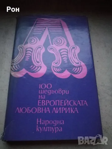 Книги , снимка 10 - Други - 48916796